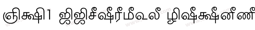 DV1 TTYogesh Normal字体转换